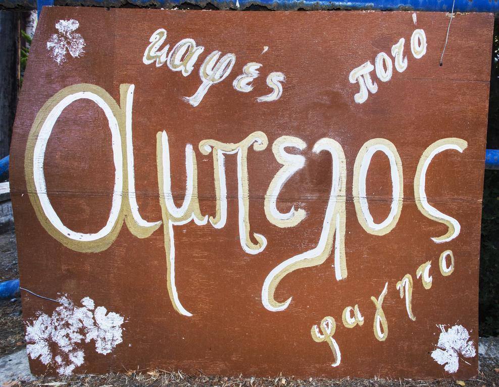 Porfyrousa Traditional Hotel Milopotamos  المظهر الخارجي الصورة